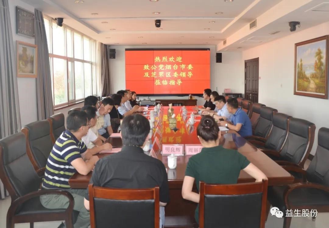 【调延卓市民主党派重要辅导到ks凯时官网股份调研