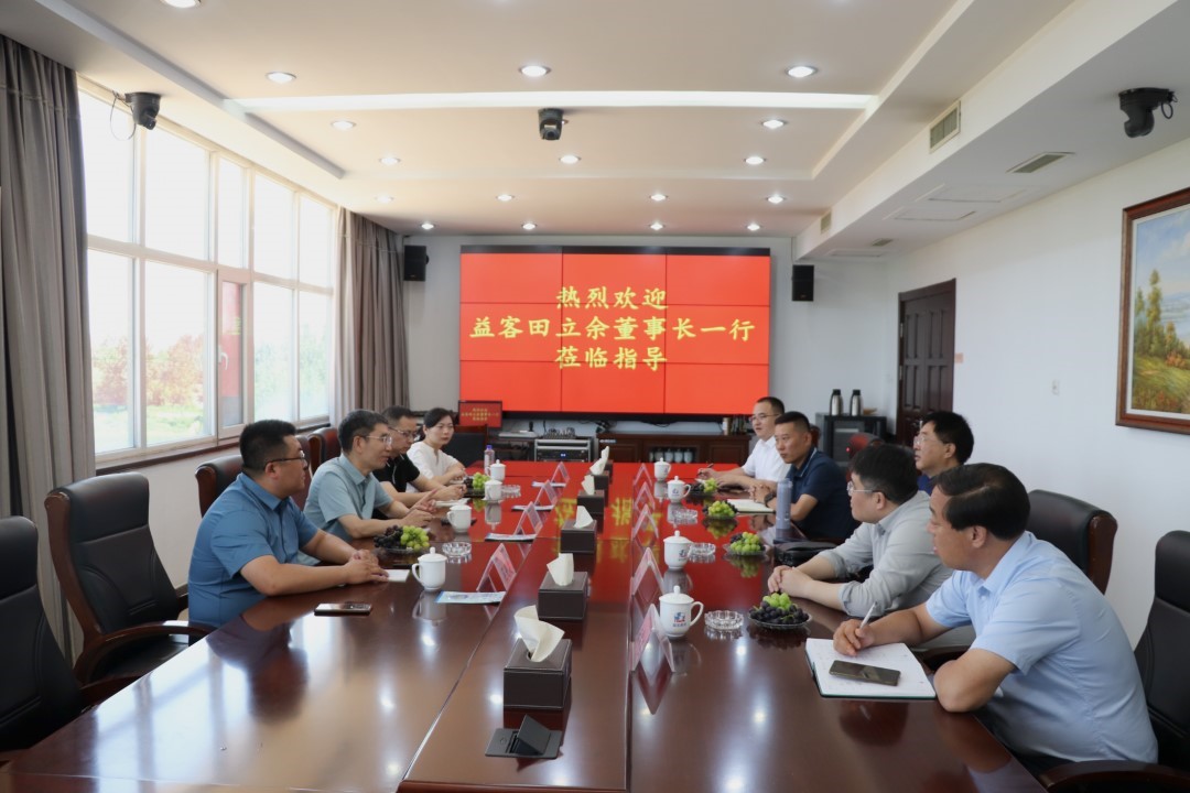 【互换】益客集团董事长田立余一行光临ks凯时官网股份接见互换