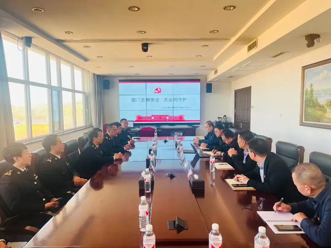 【党建】关企共筑国门生物安全防线 ----乌兰察布海关芝罘办党总支与ks凯时官网股份党委结合发展主题党日活动